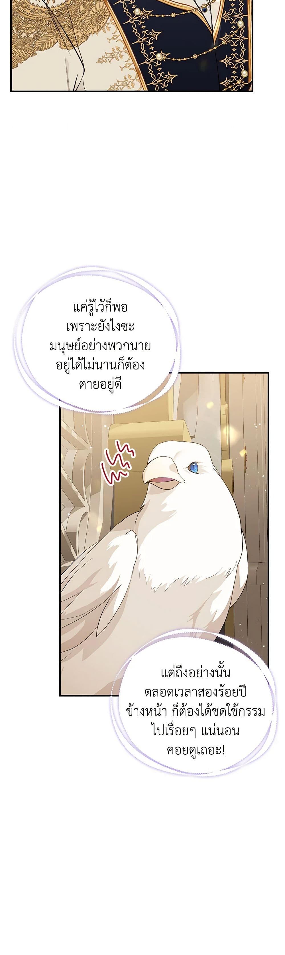 I Only Came to Find My Dad page 12