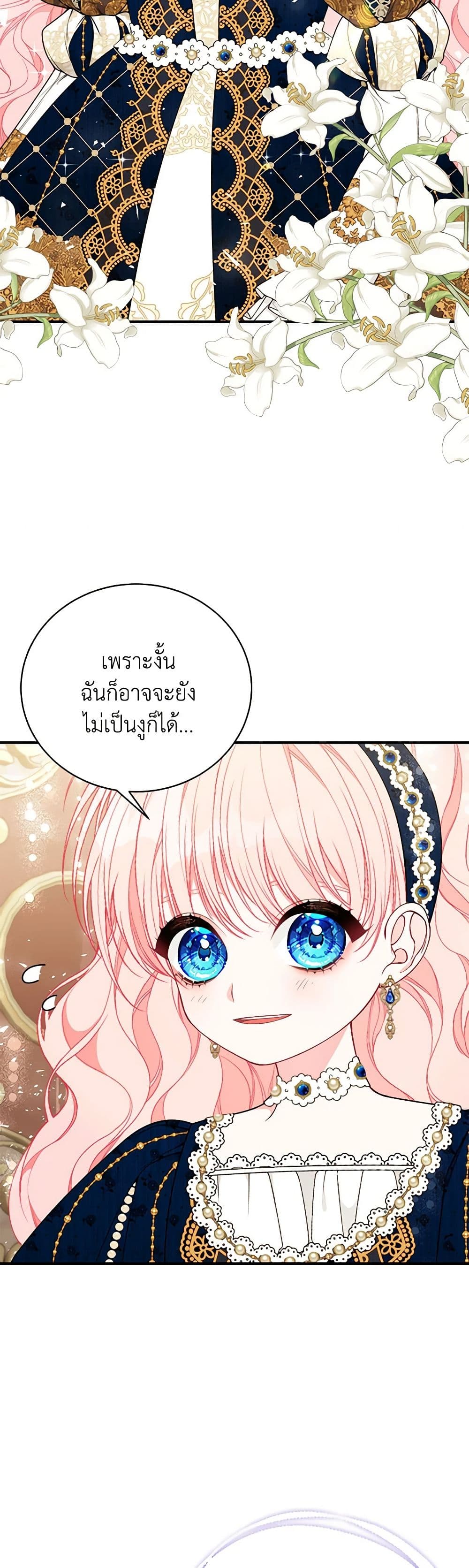 I Only Came to Find My Dad page 19
