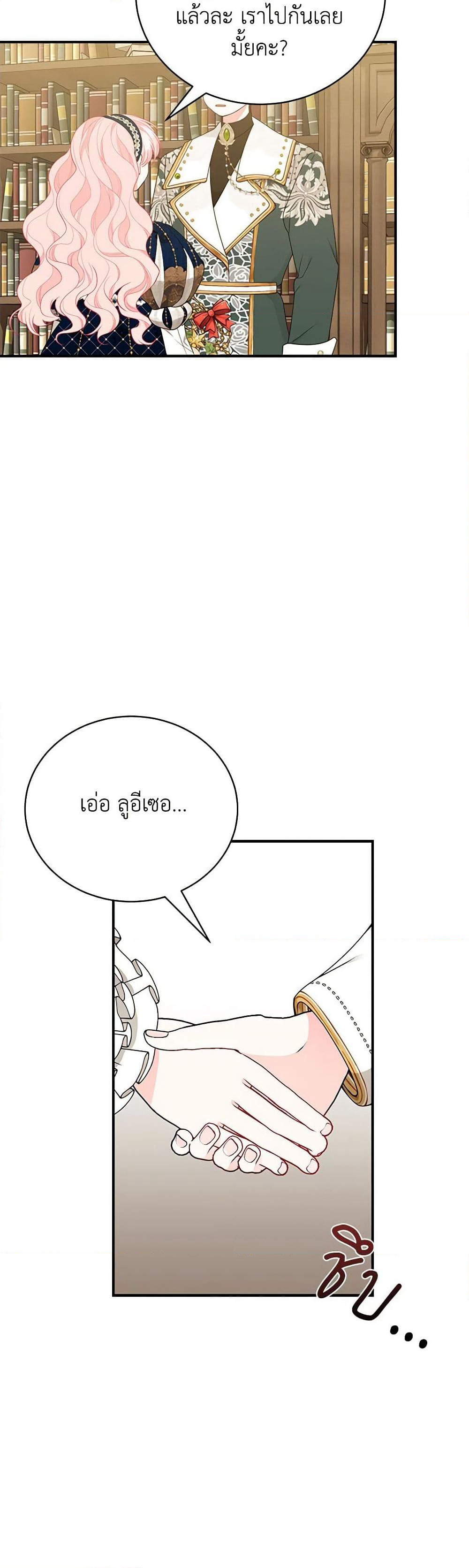 I Only Came to Find My Dad page 28