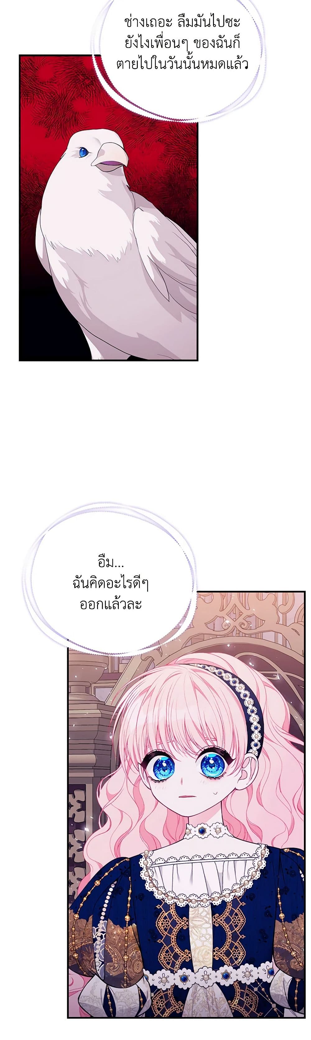 I Only Came to Find My Dad page 45