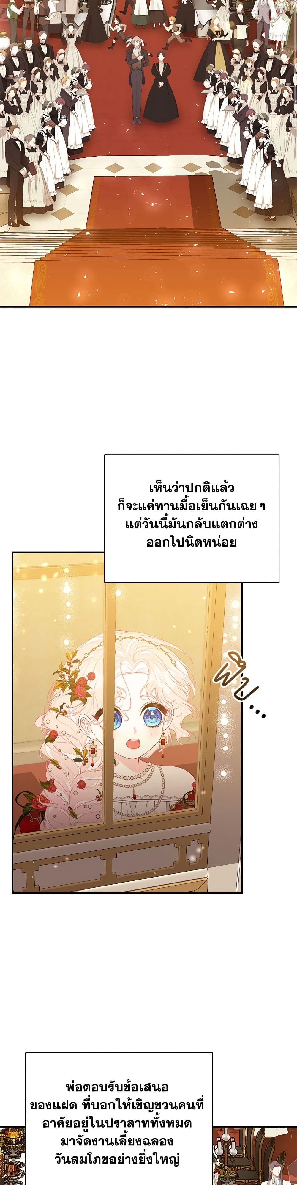 I Only Came to Find My Dad page 7