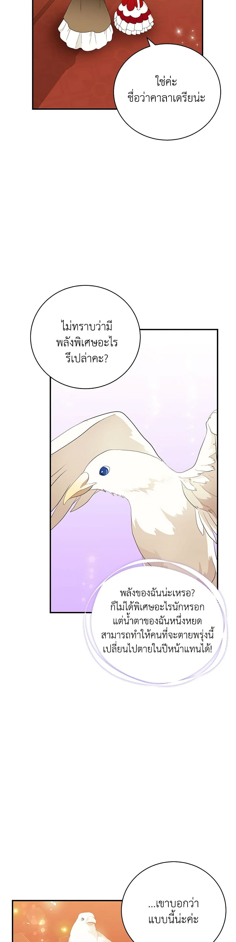 I Only Came to Find My Dad page 25