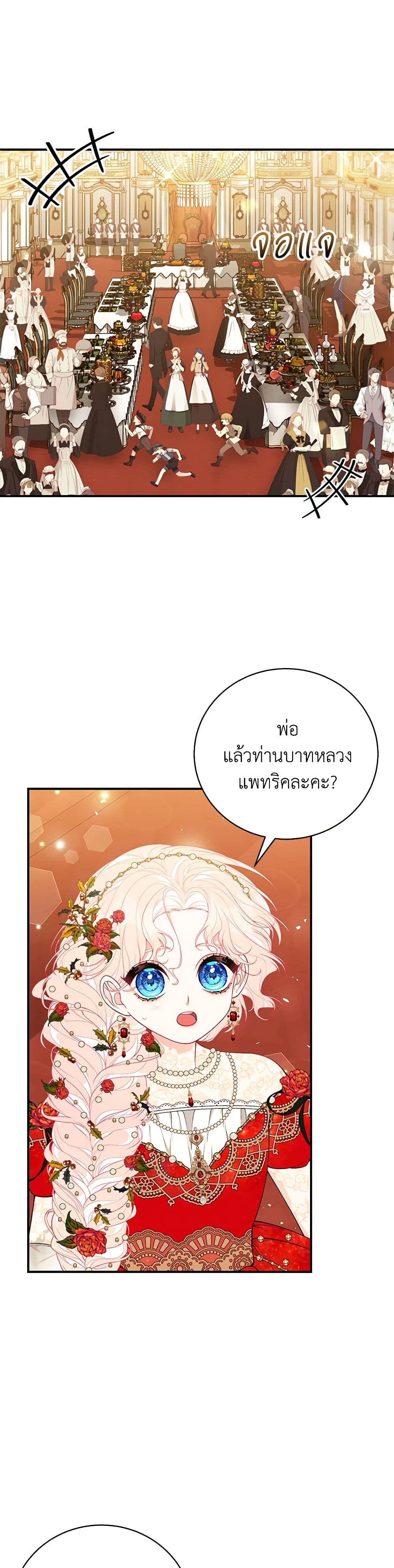 I Only Came to Find My Dad page 28