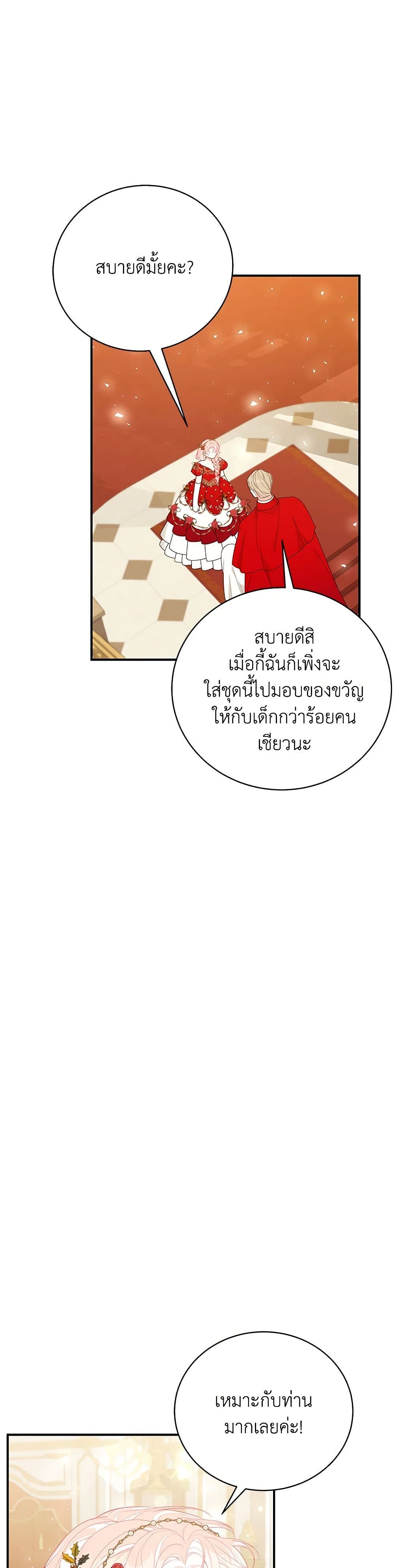 I Only Came to Find My Dad page 31