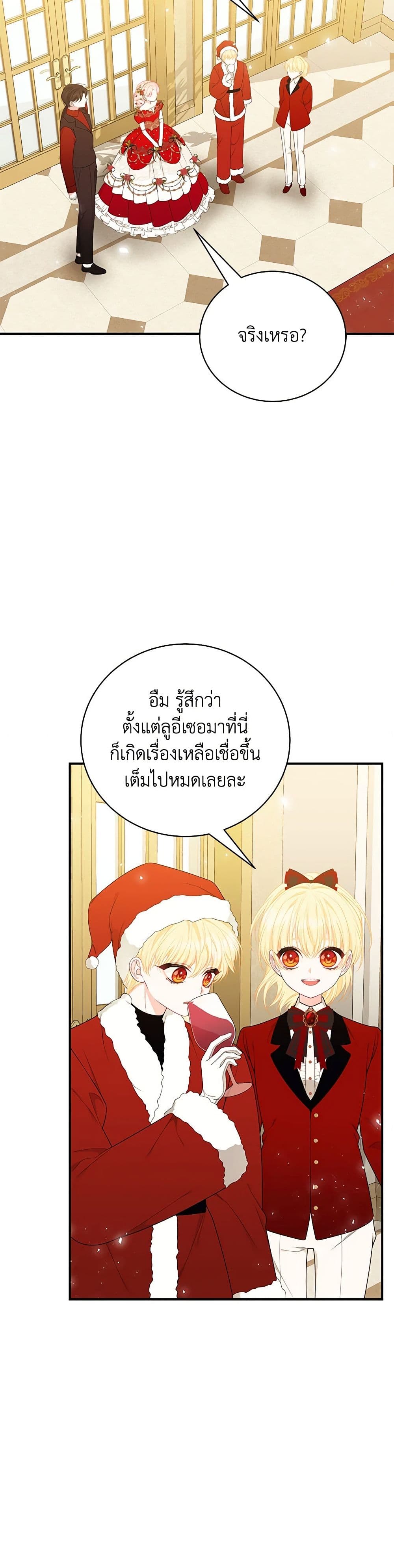 I Only Came to Find My Dad page 43