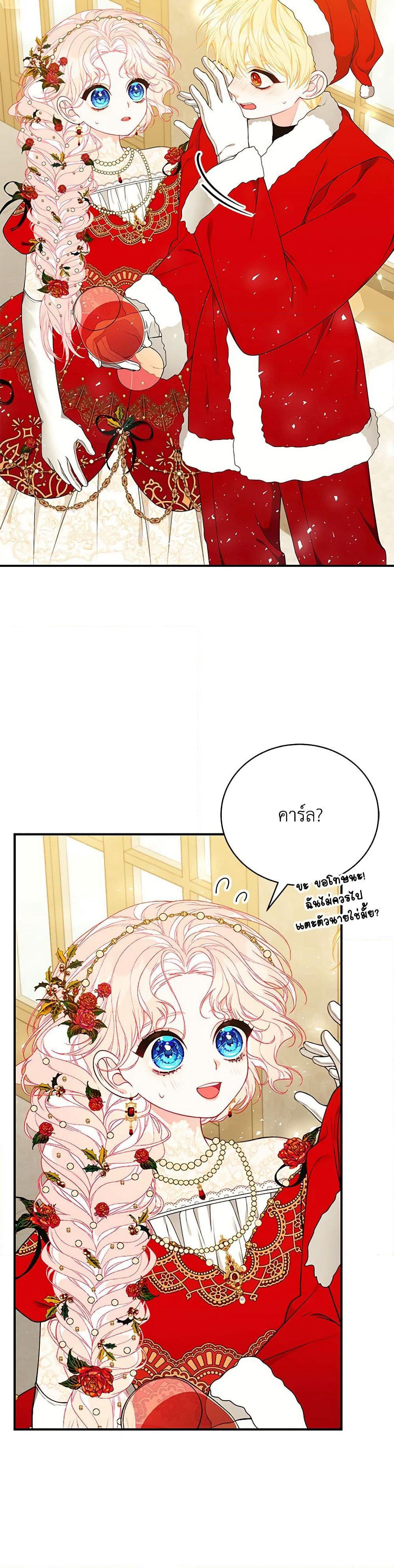 I Only Came to Find My Dad page 45