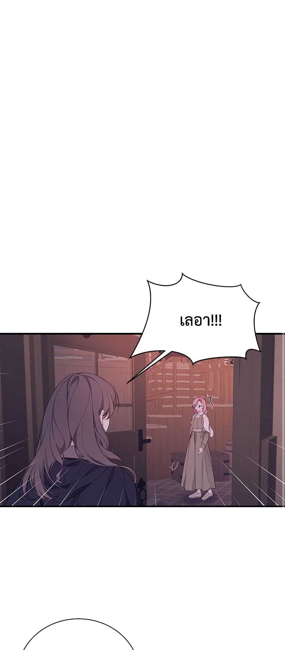 I Only Came to Find My Dad page 2