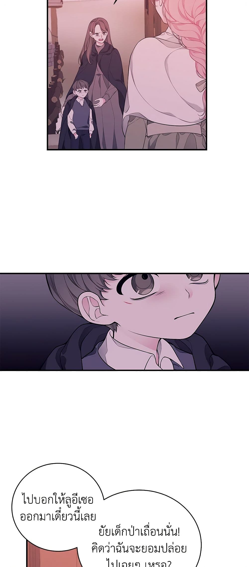 I Only Came to Find My Dad page 4
