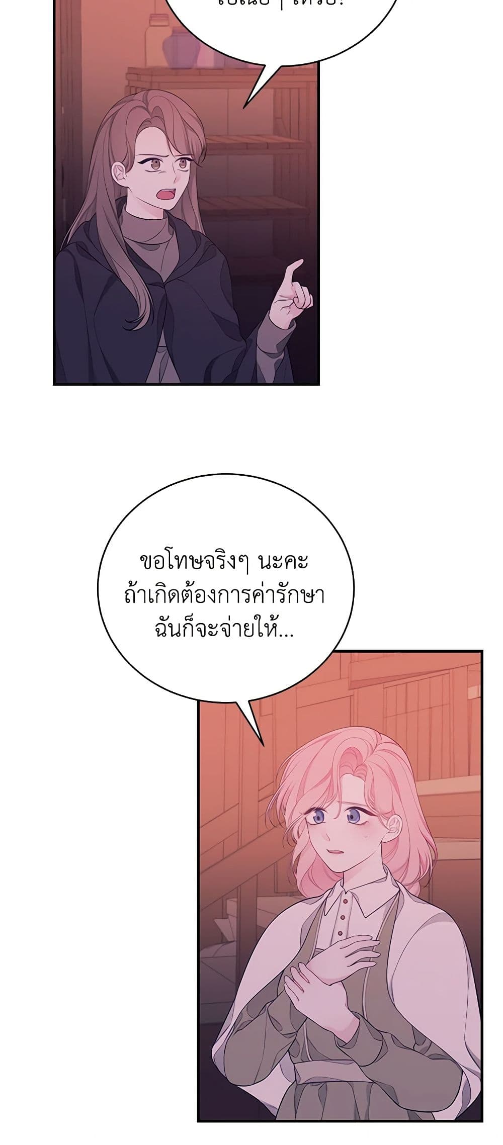 I Only Came to Find My Dad page 5