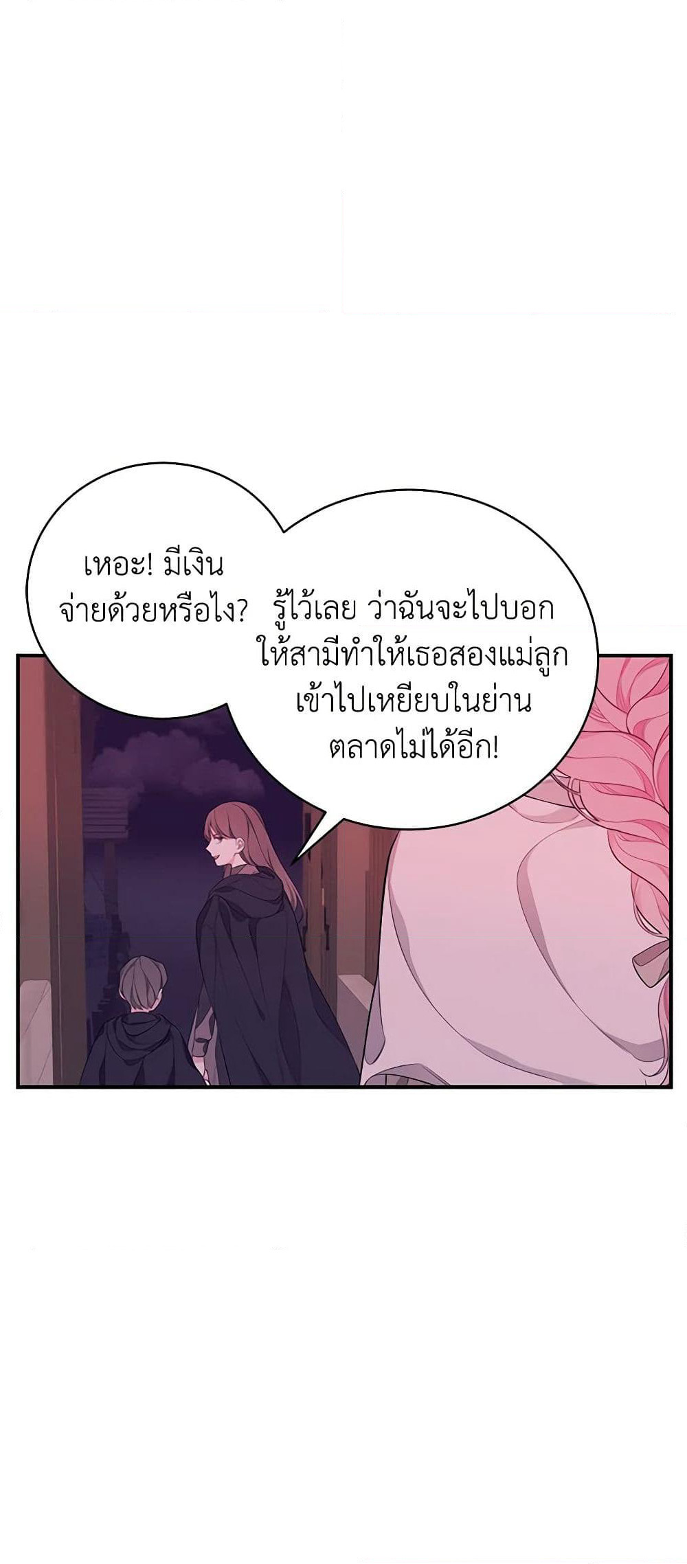 I Only Came to Find My Dad page 6