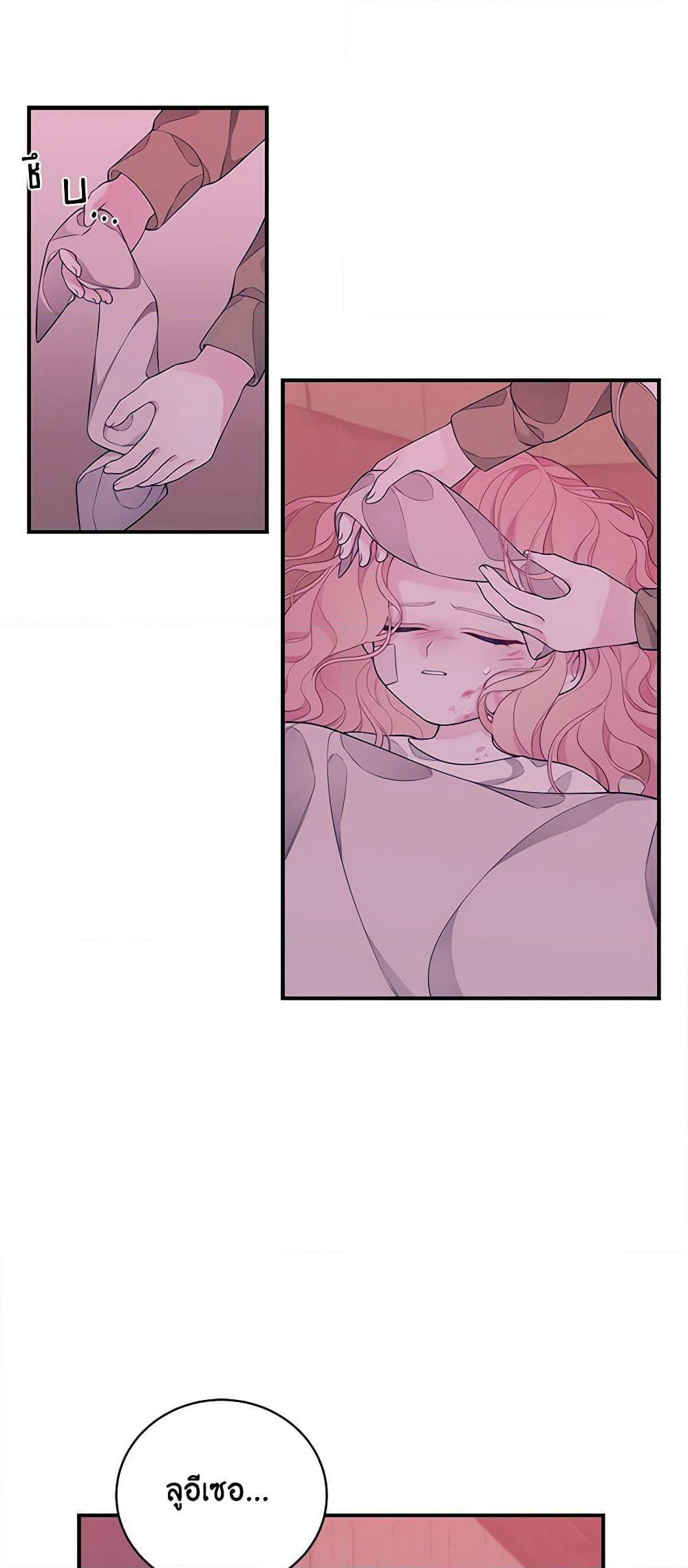 I Only Came to Find My Dad page 7