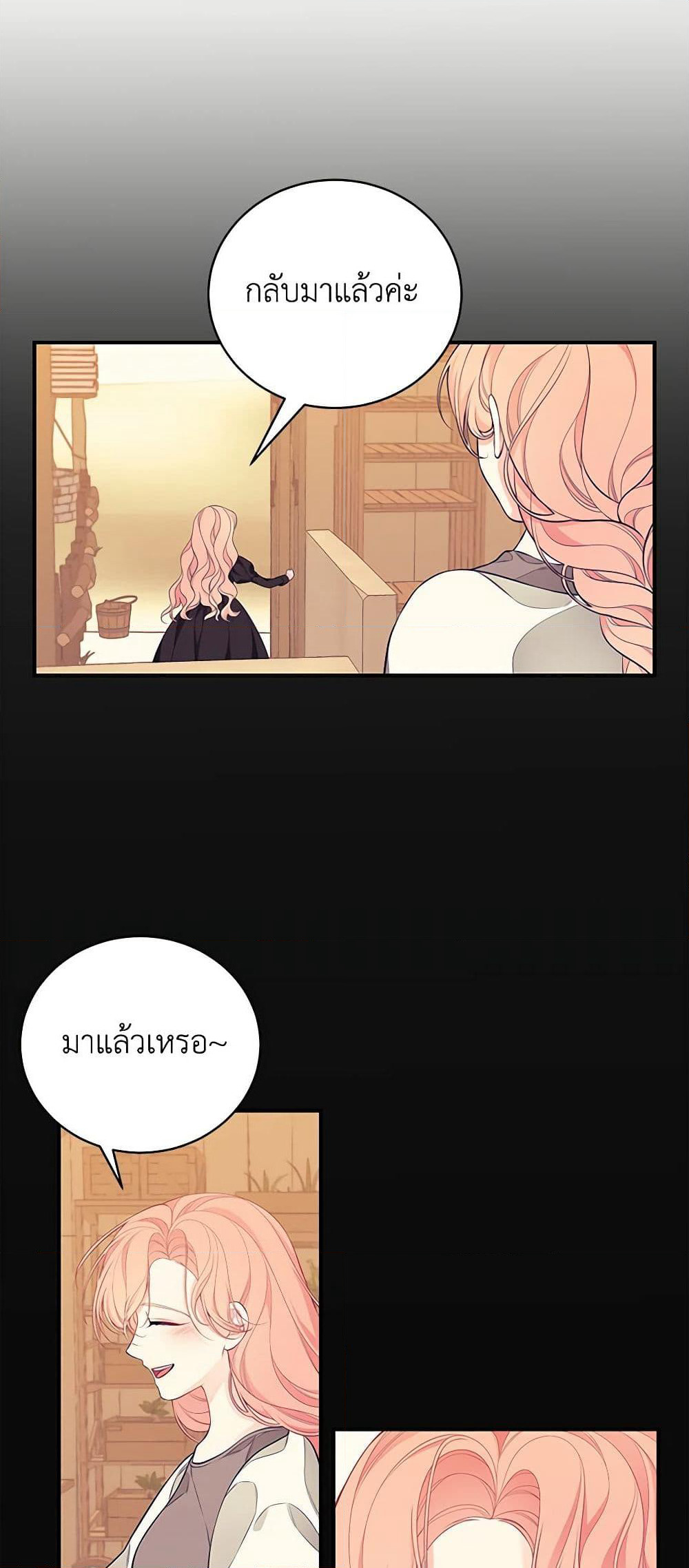 I Only Came to Find My Dad page 9
