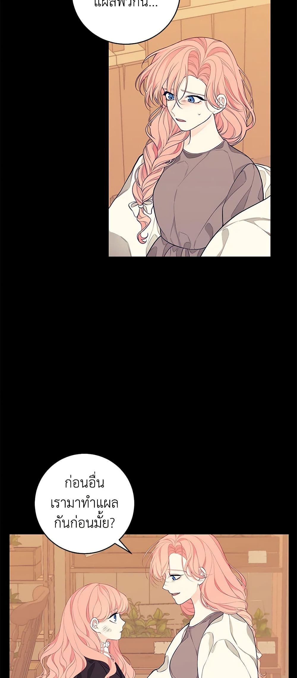 I Only Came to Find My Dad page 11