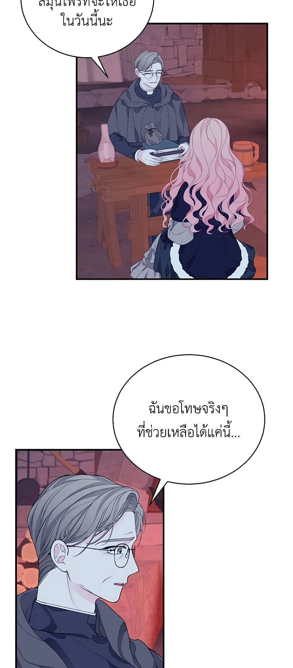 I Only Came to Find My Dad page 16