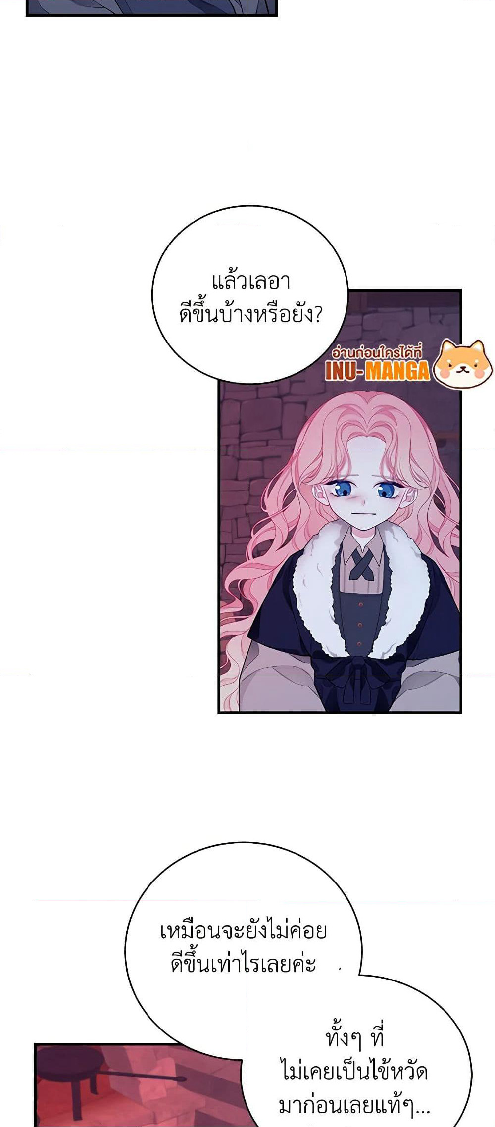 I Only Came to Find My Dad page 17
