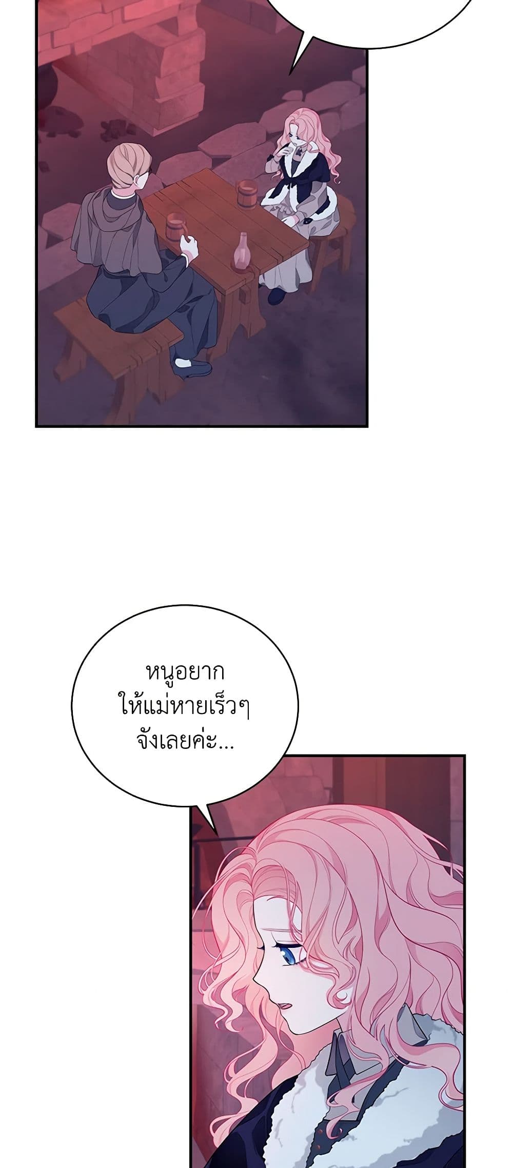 I Only Came to Find My Dad page 18