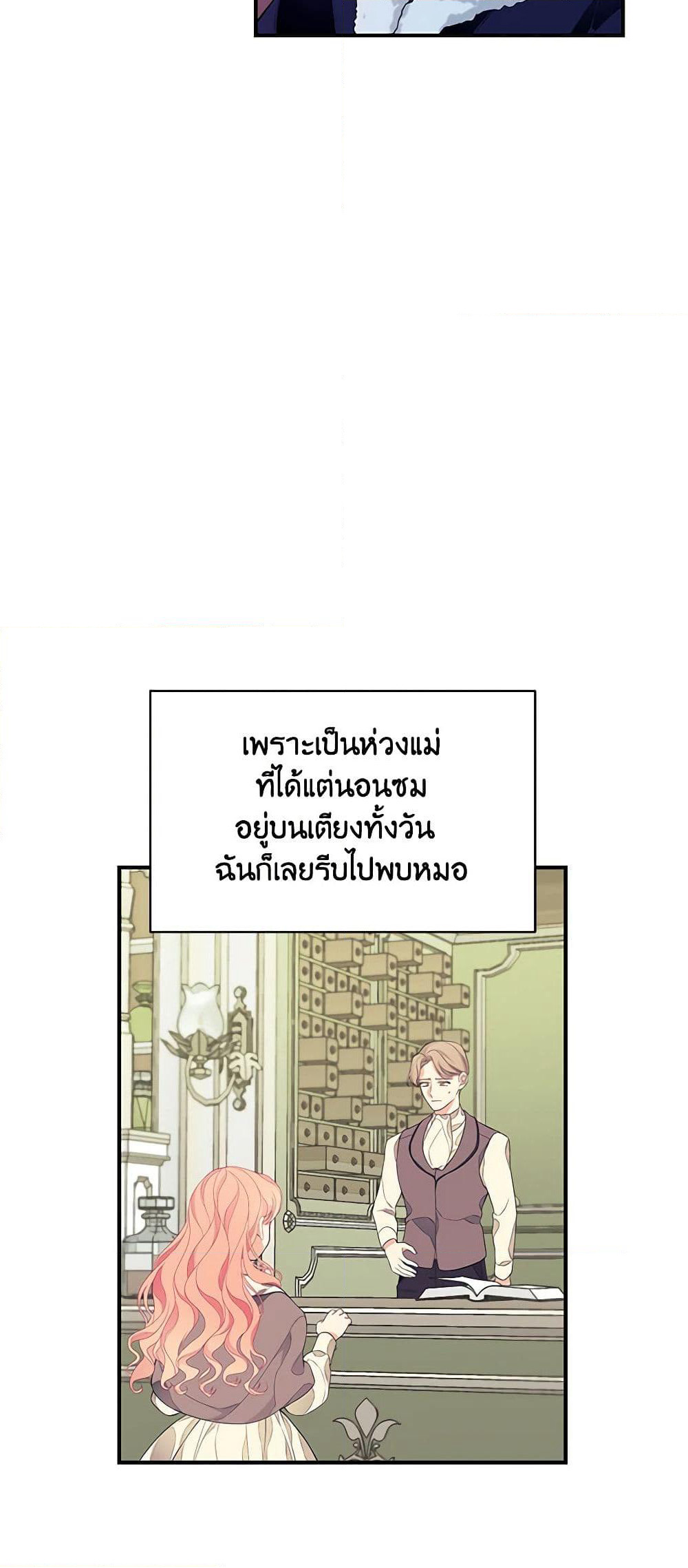 I Only Came to Find My Dad page 19