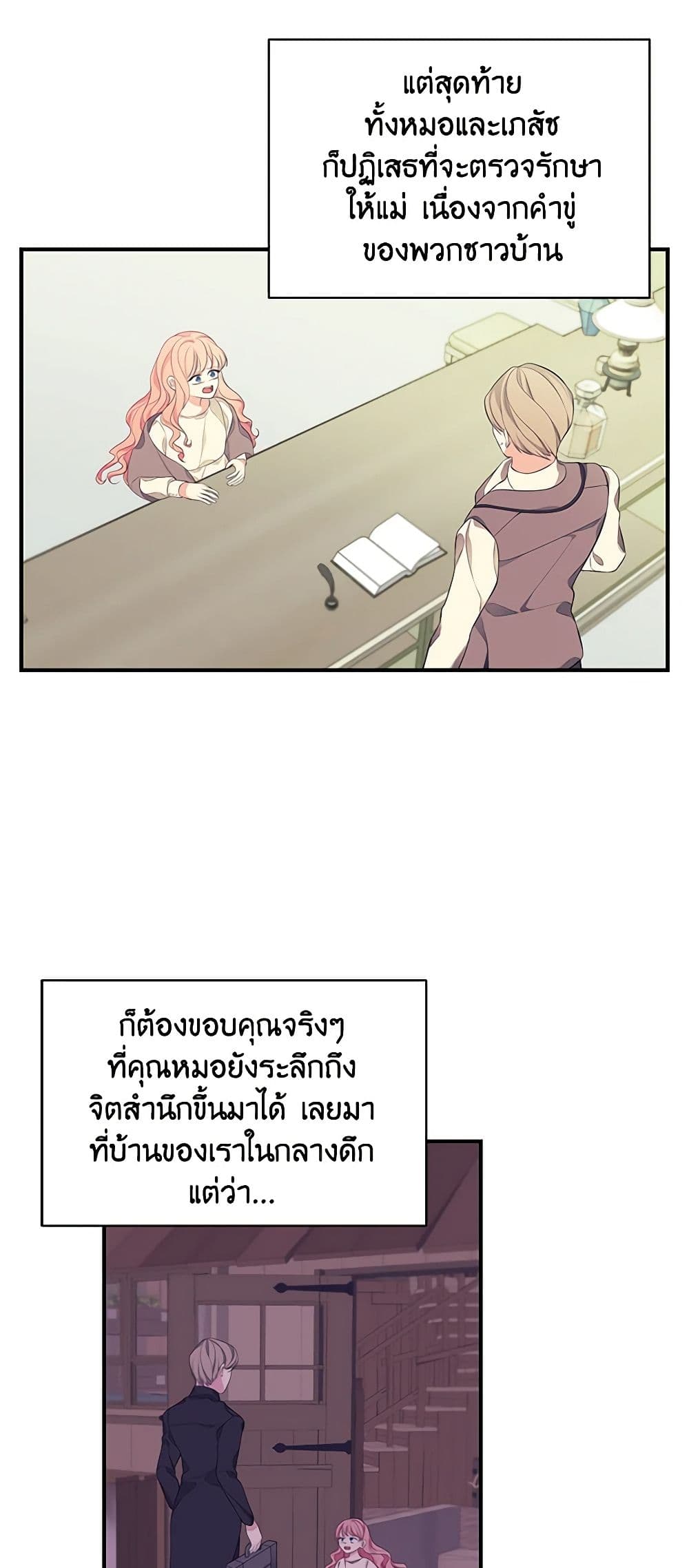 I Only Came to Find My Dad page 20