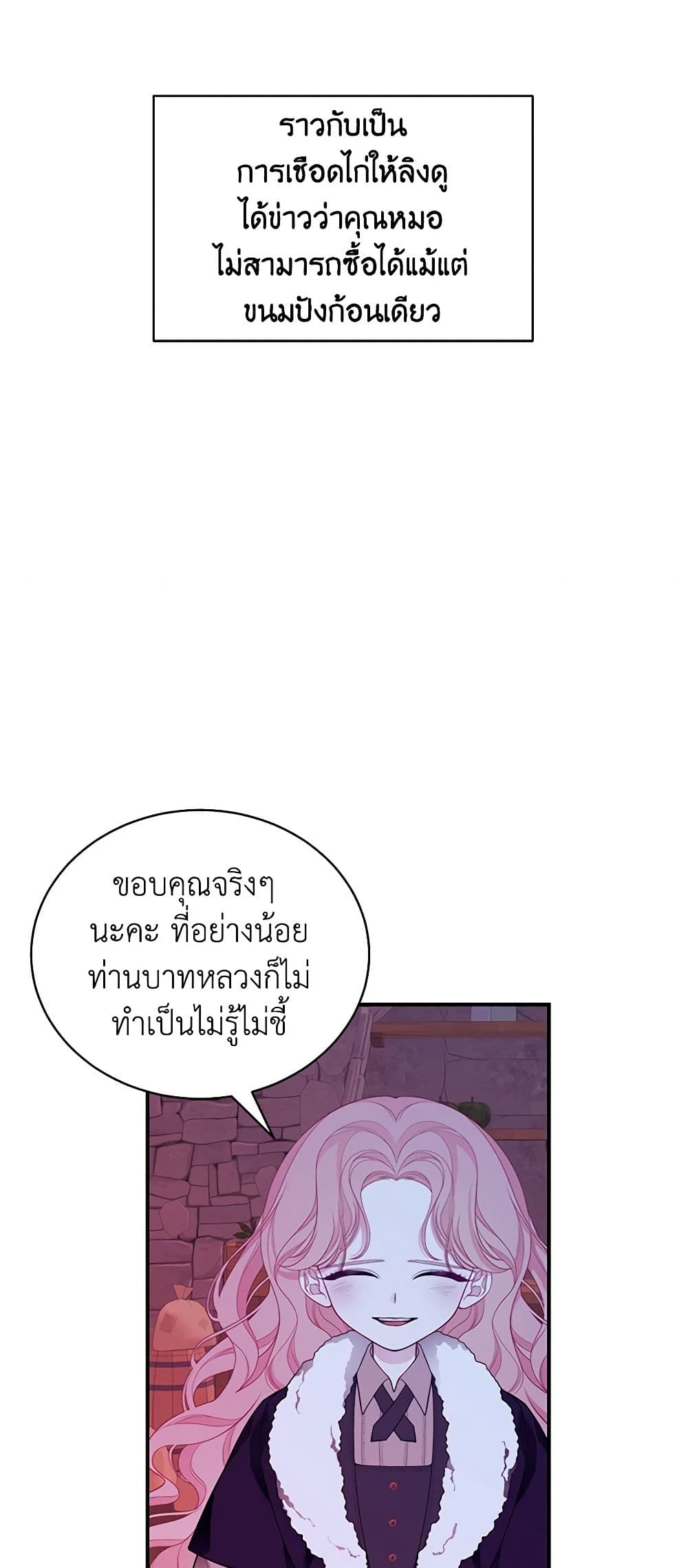 I Only Came to Find My Dad page 22