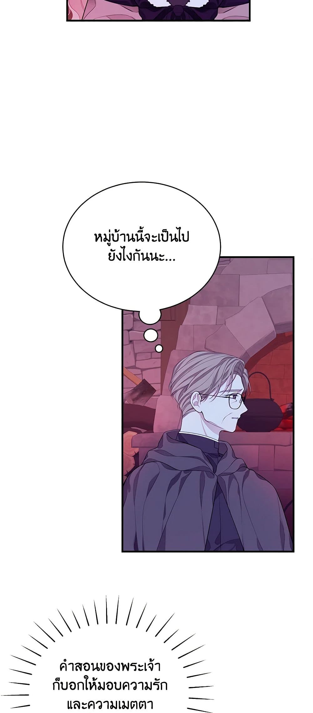 I Only Came to Find My Dad page 23
