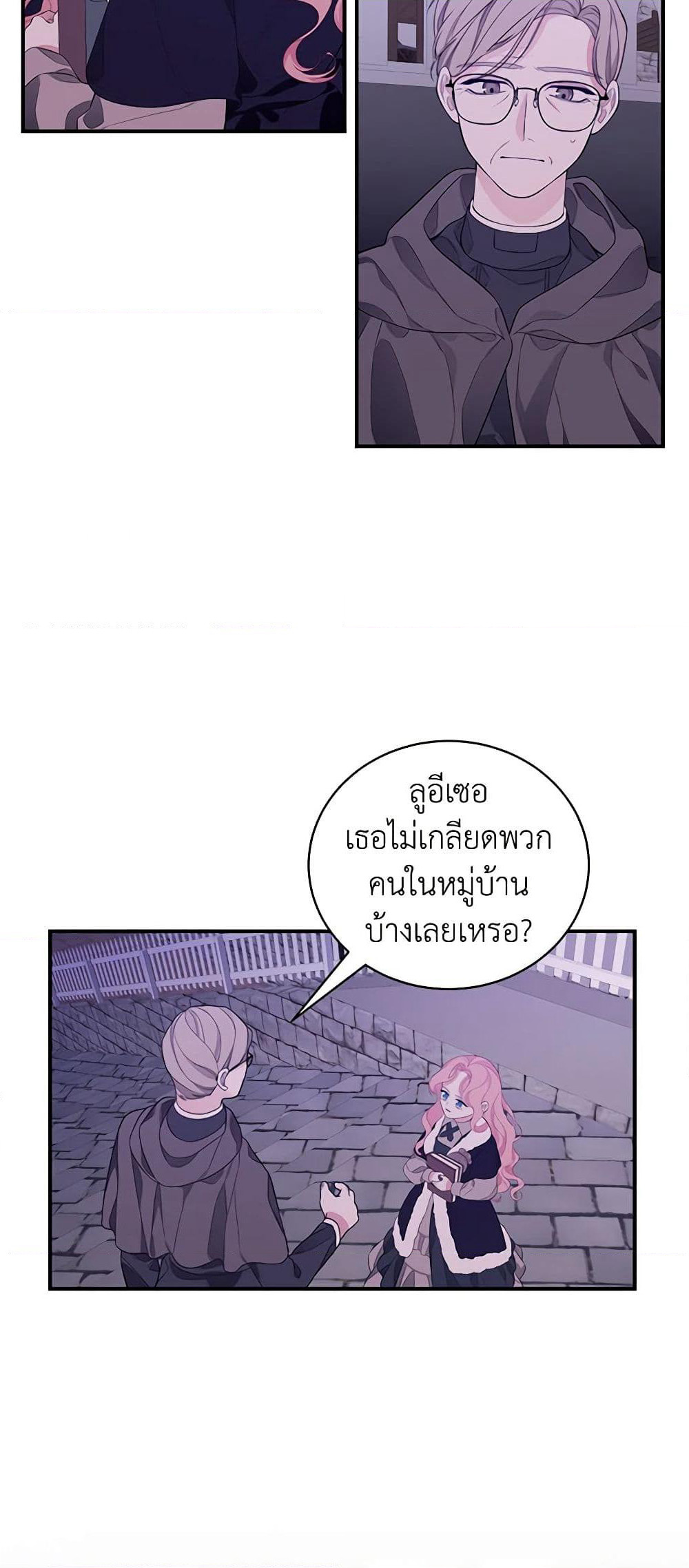 I Only Came to Find My Dad page 26