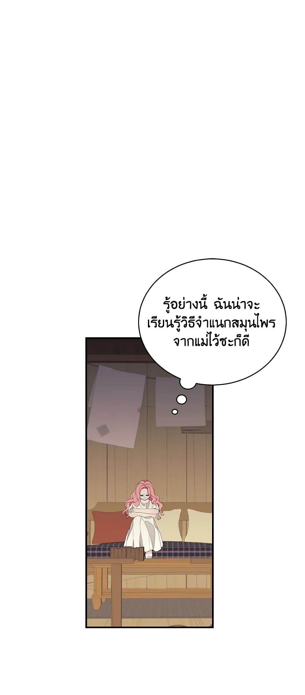 I Only Came to Find My Dad page 33