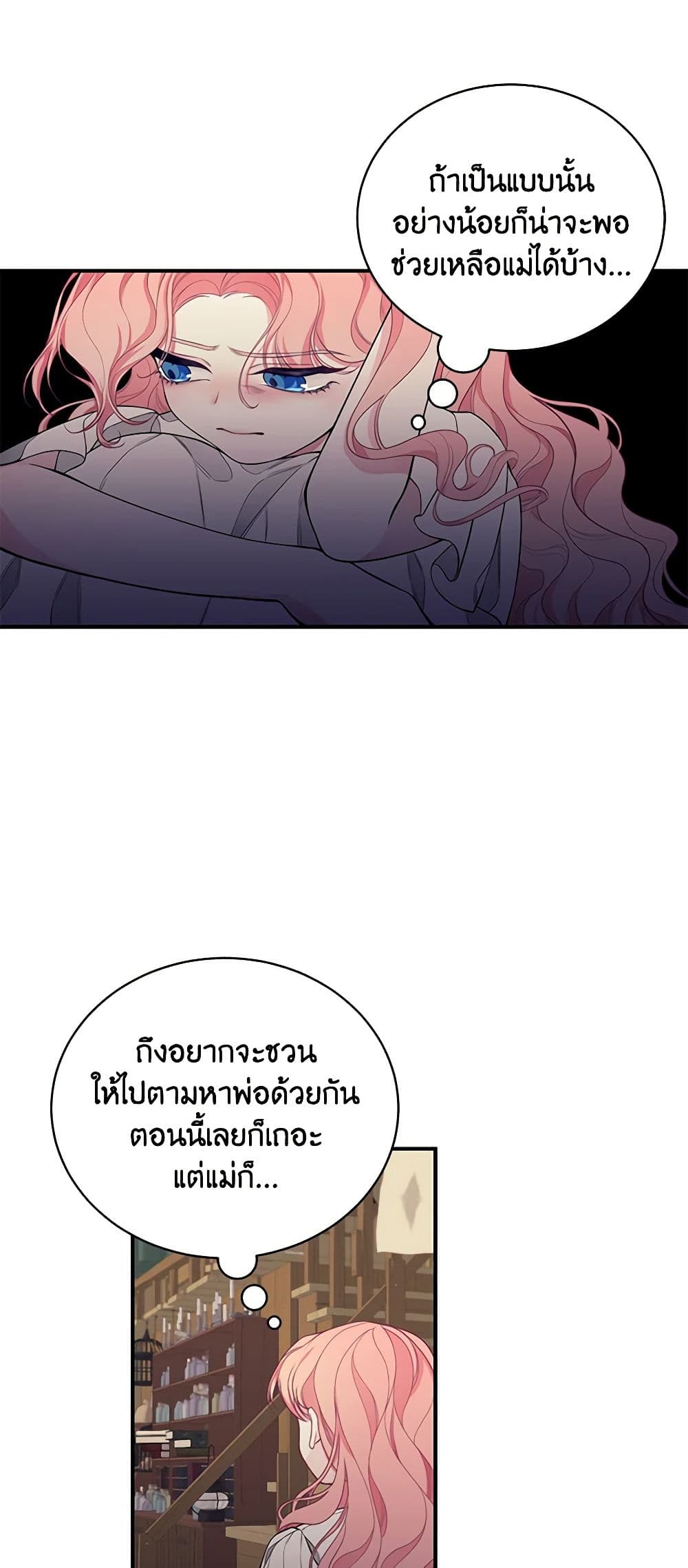 I Only Came to Find My Dad page 34