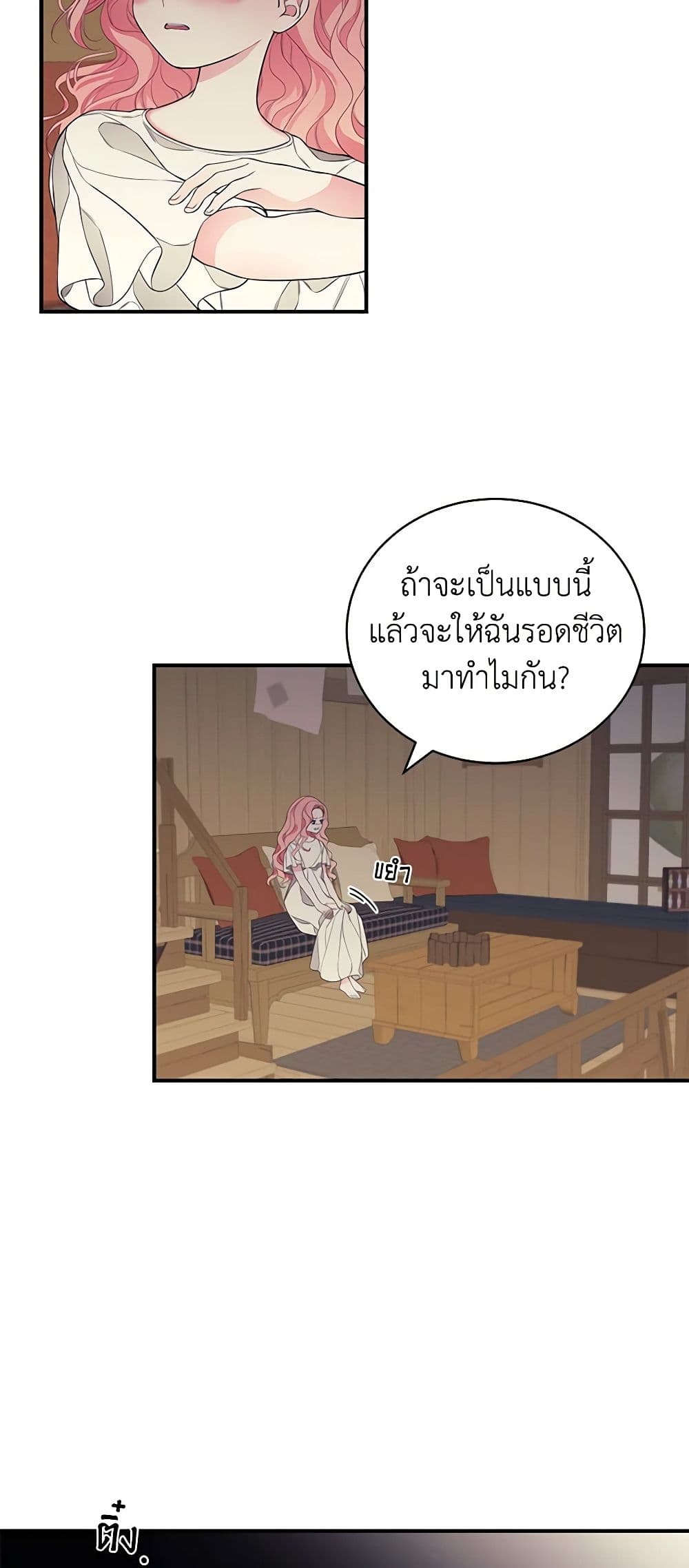 I Only Came to Find My Dad page 36