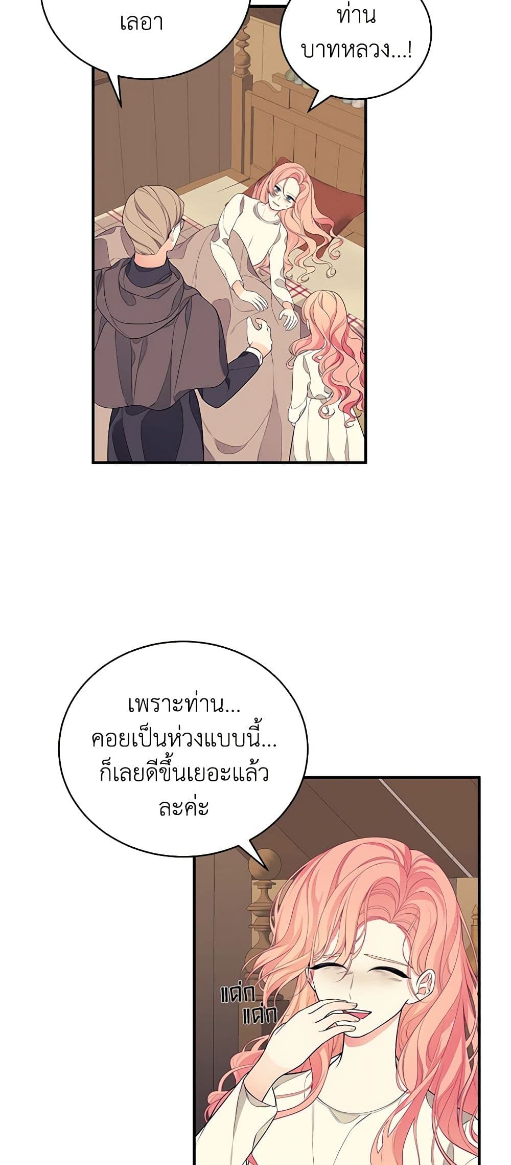 I Only Came to Find My Dad page 39