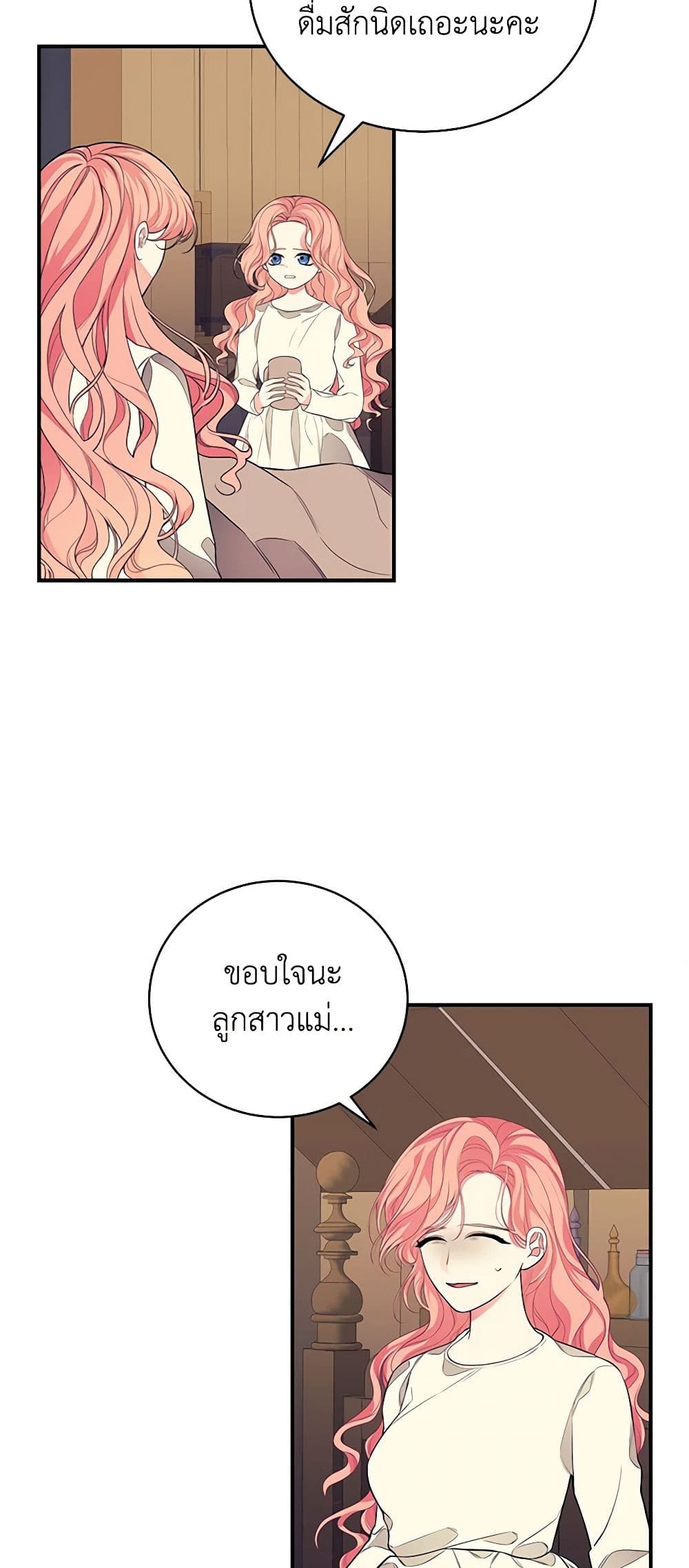 I Only Came to Find My Dad page 43
