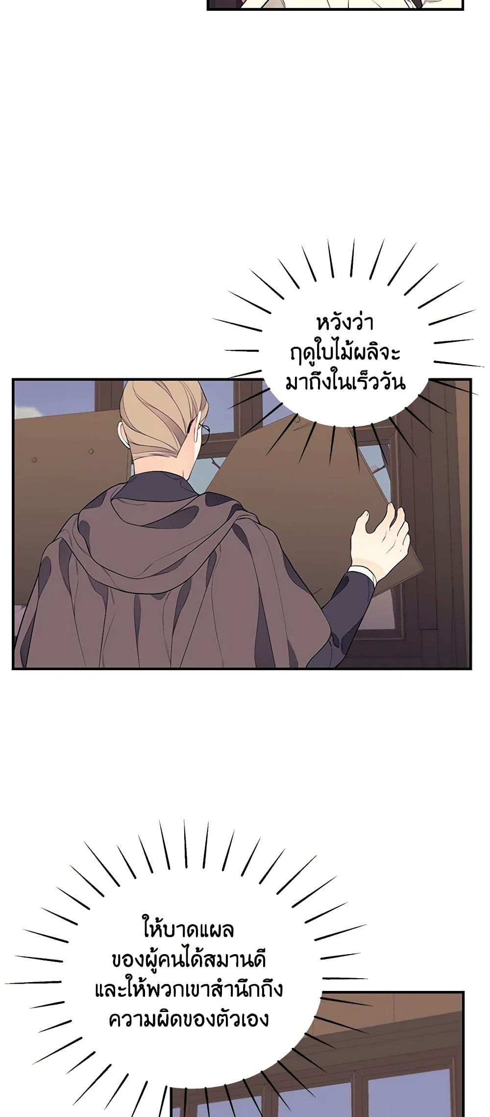 I Only Came to Find My Dad page 44