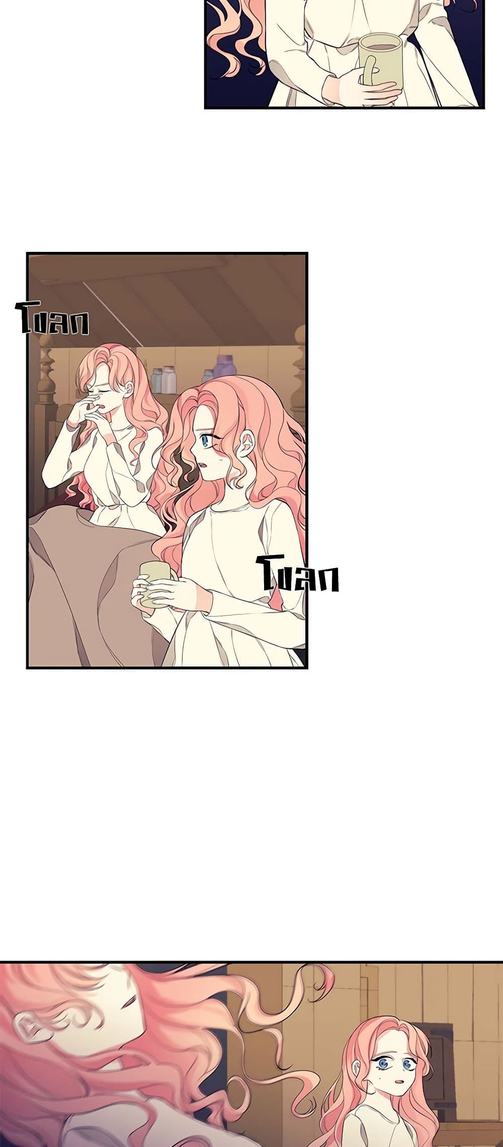 I Only Came to Find My Dad page 47