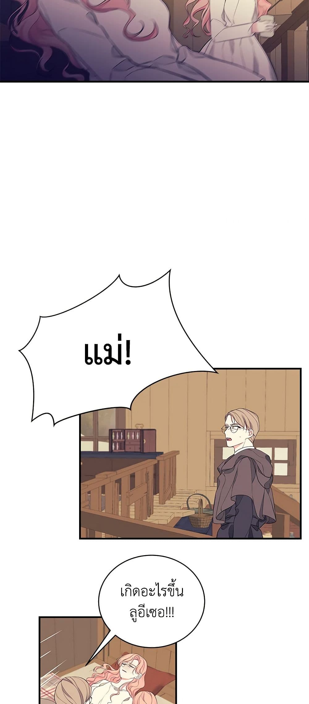 I Only Came to Find My Dad page 48
