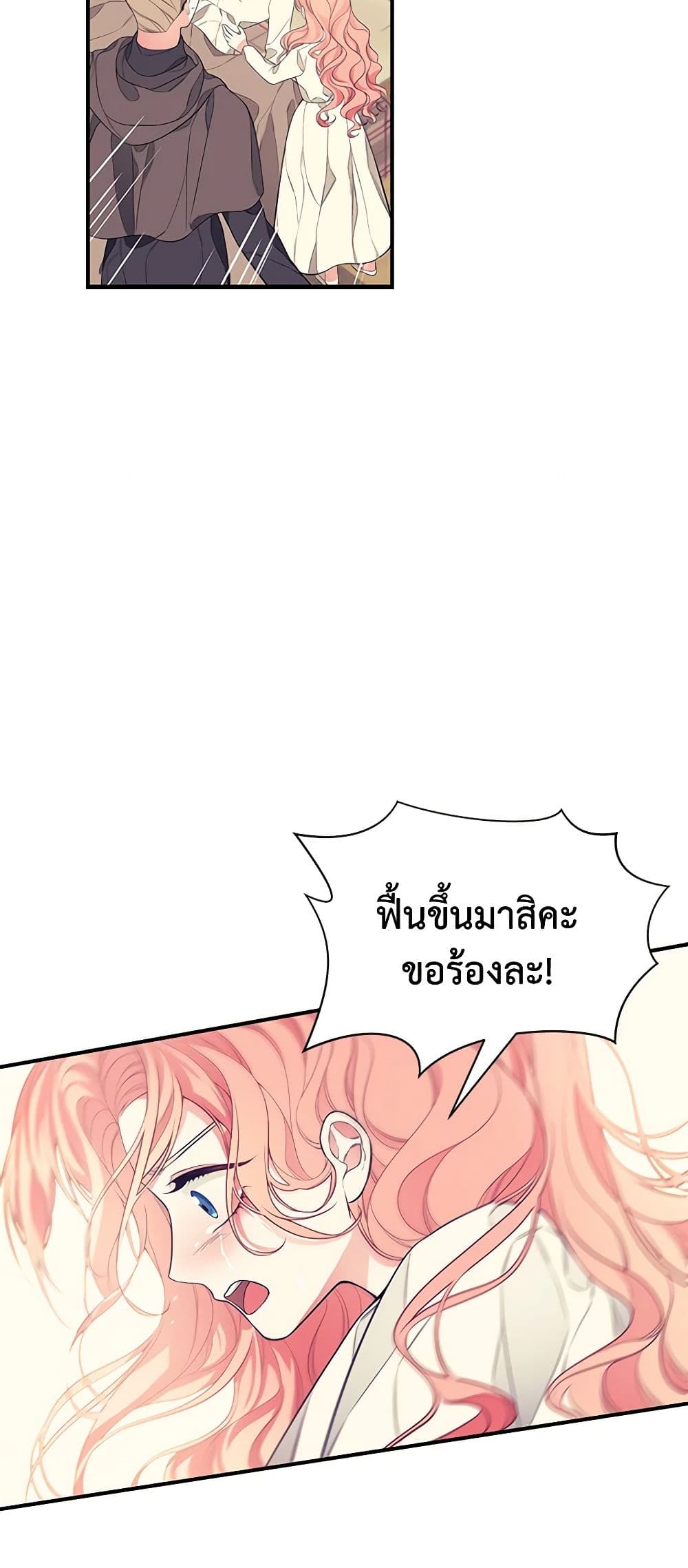 I Only Came to Find My Dad page 49
