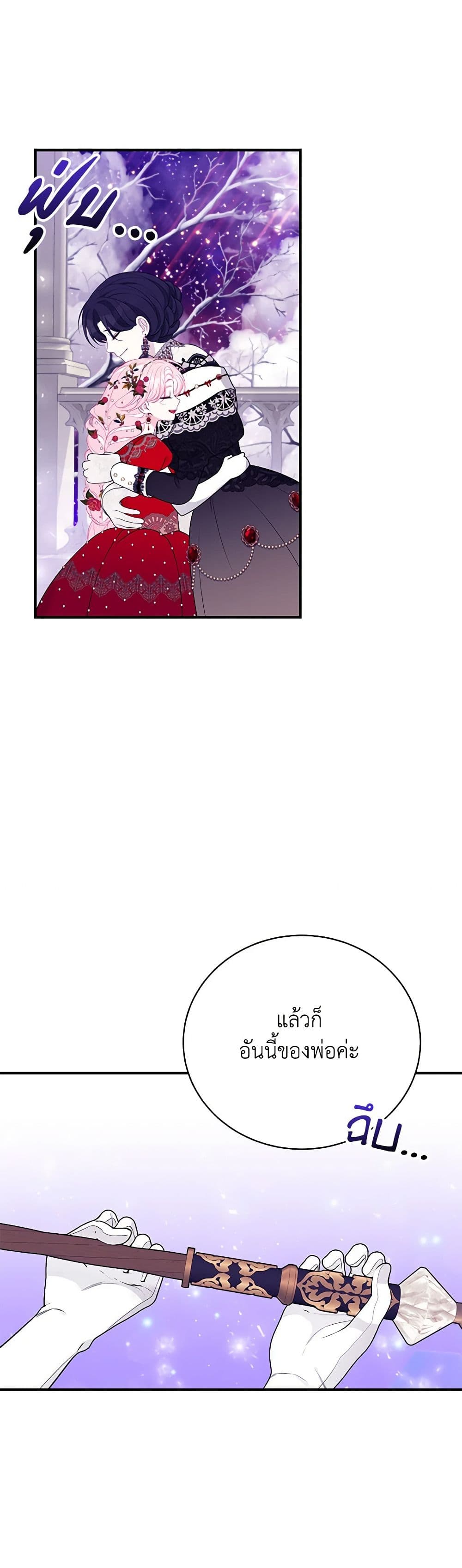 I Only Came to Find My Dad page 12