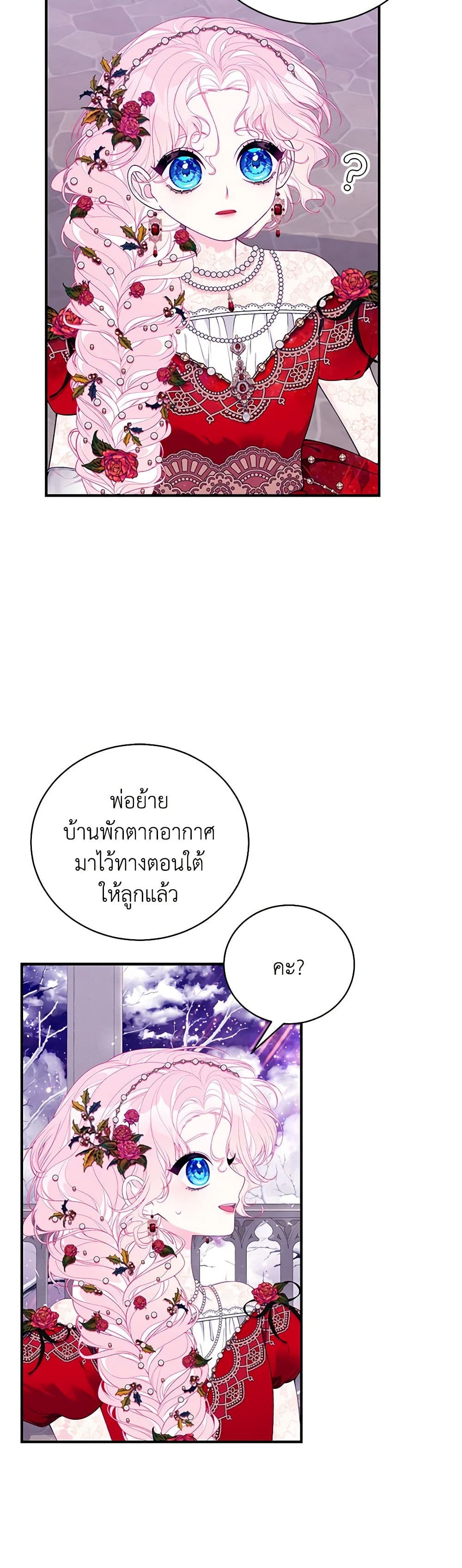 I Only Came to Find My Dad page 14