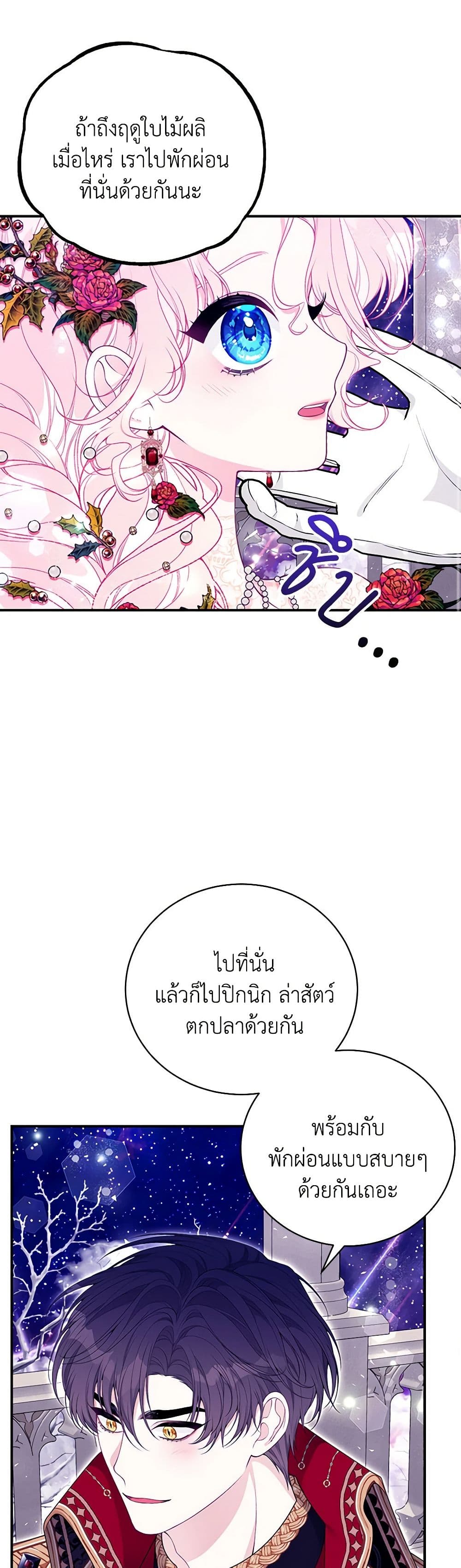 I Only Came to Find My Dad page 15