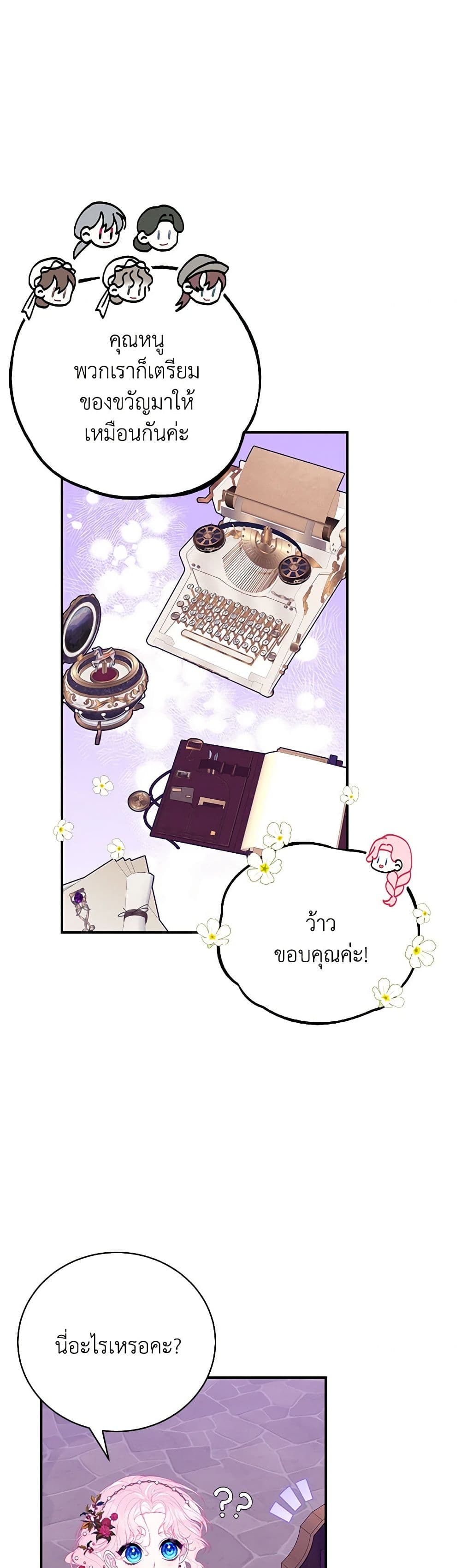 I Only Came to Find My Dad page 17