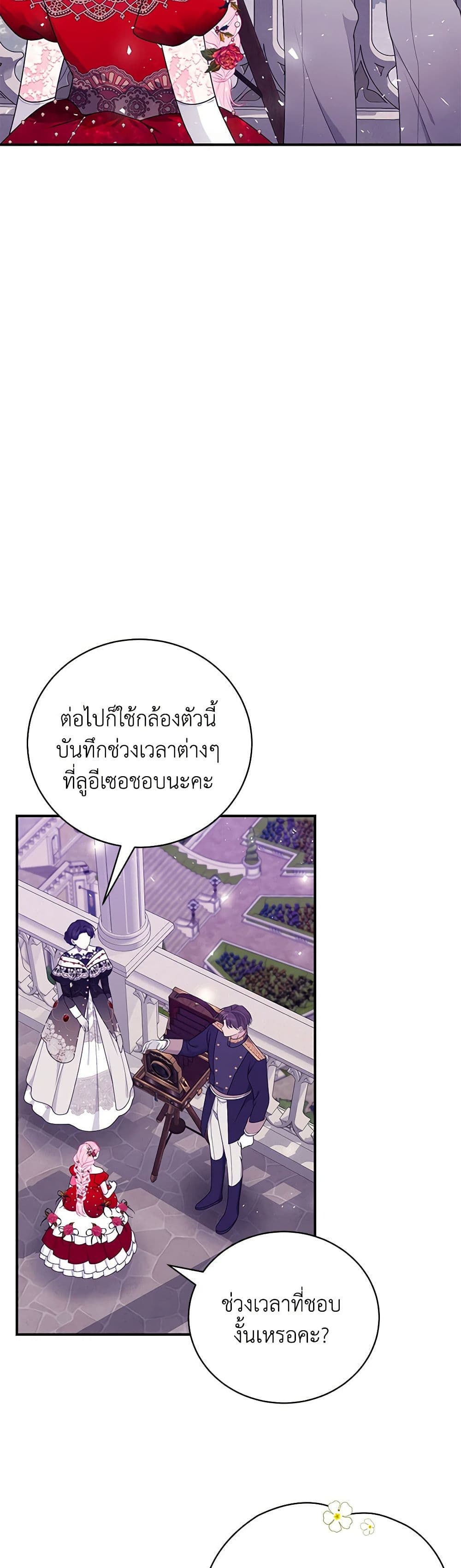 I Only Came to Find My Dad page 19