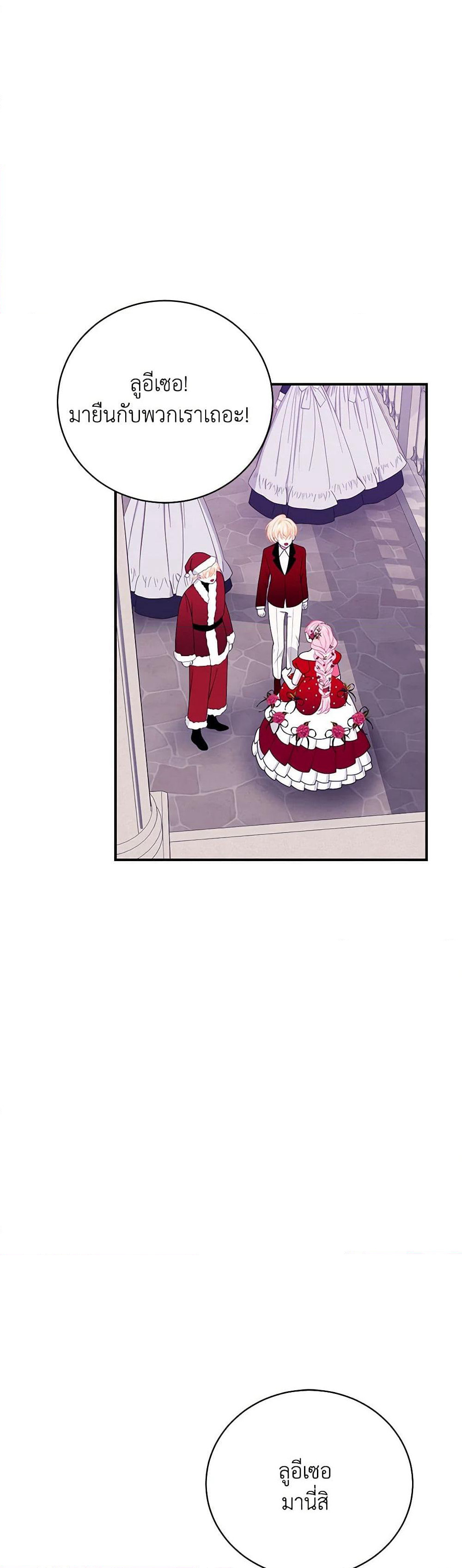 I Only Came to Find My Dad page 21