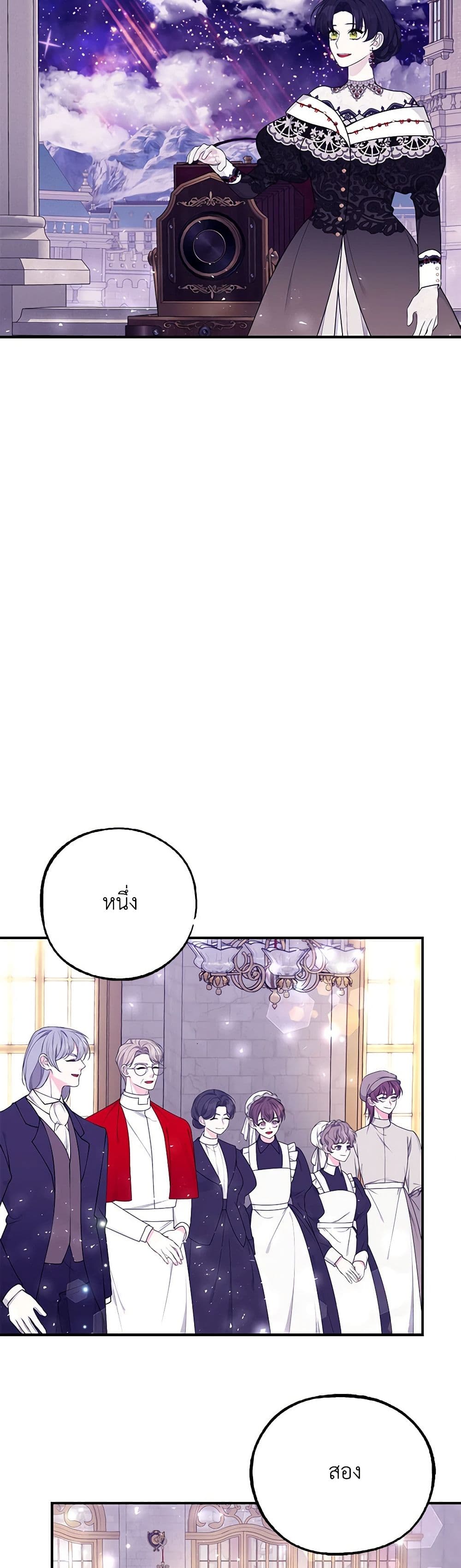 I Only Came to Find My Dad page 24