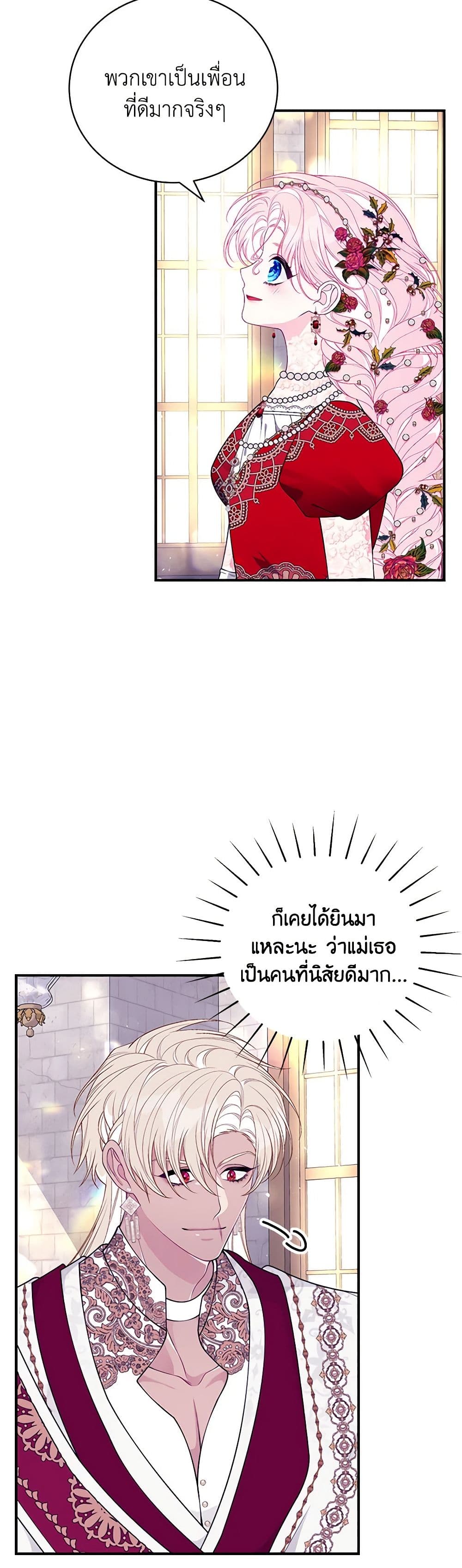 I Only Came to Find My Dad page 44