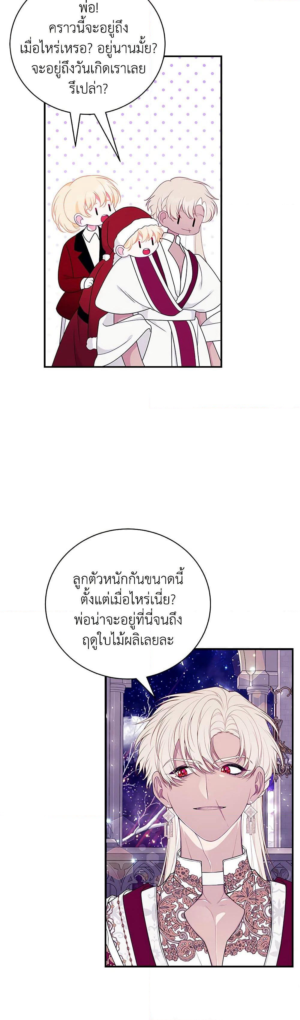 I Only Came to Find My Dad page 47