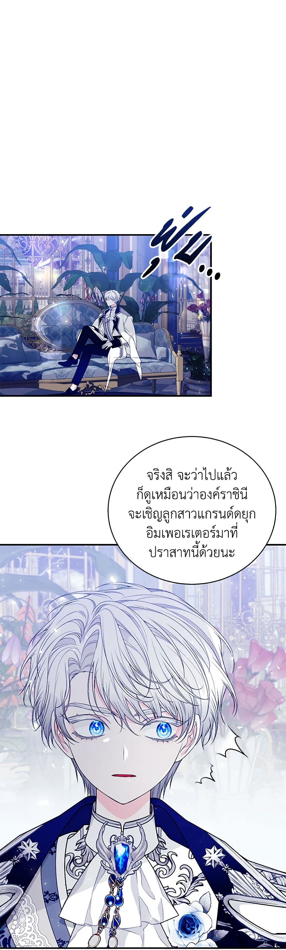 I Only Came to Find My Dad page 6