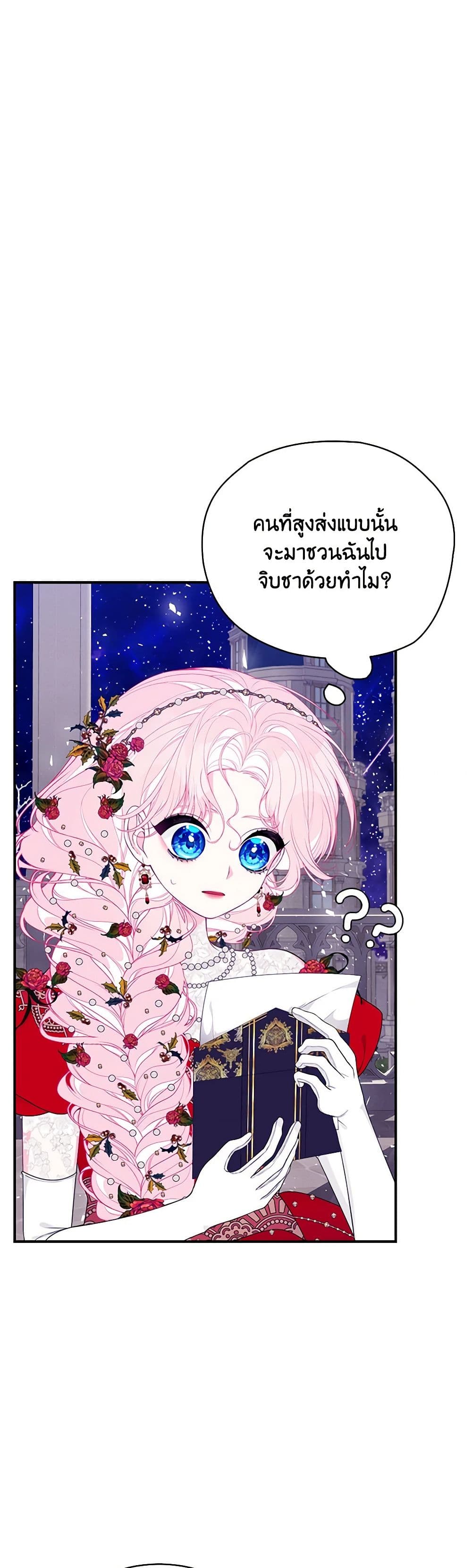 I Only Came to Find My Dad page 13