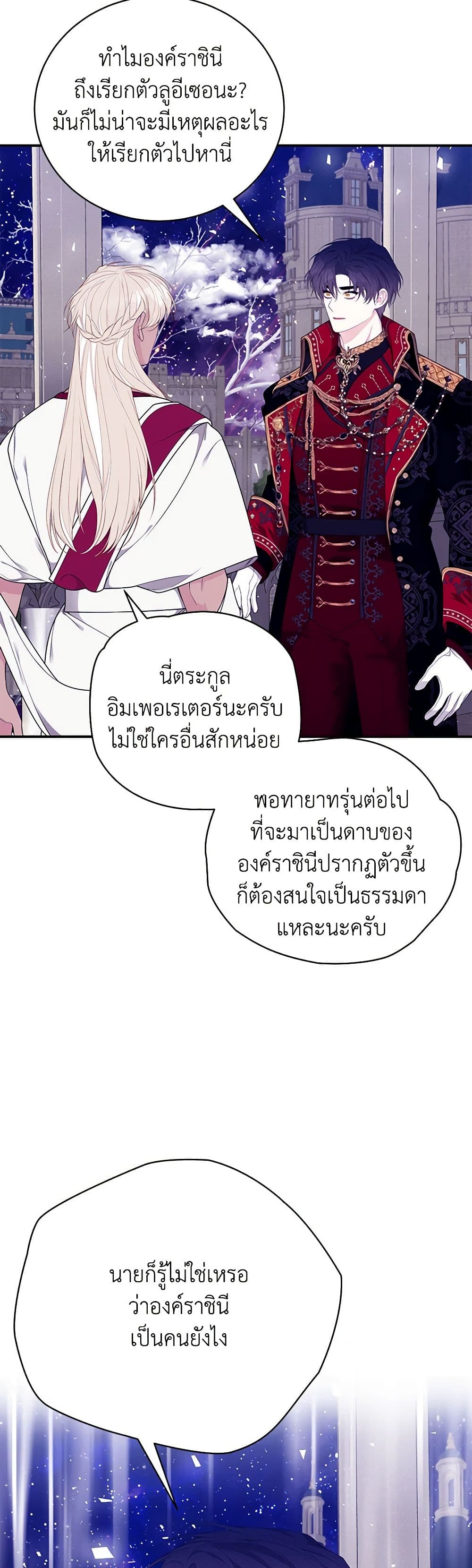 I Only Came to Find My Dad page 14