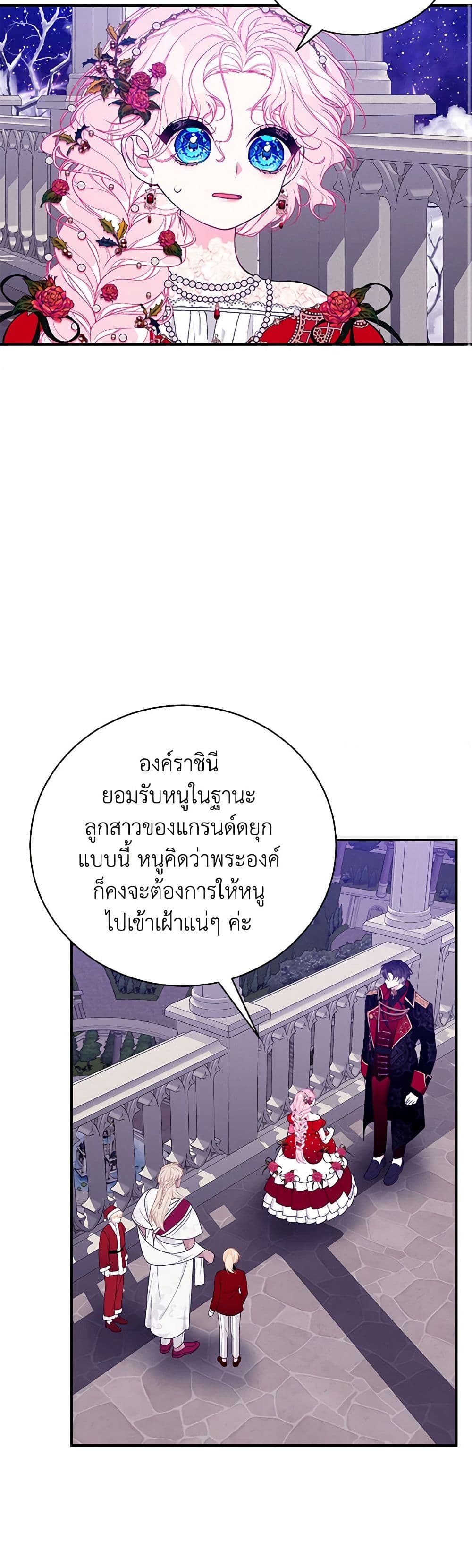 I Only Came to Find My Dad page 22