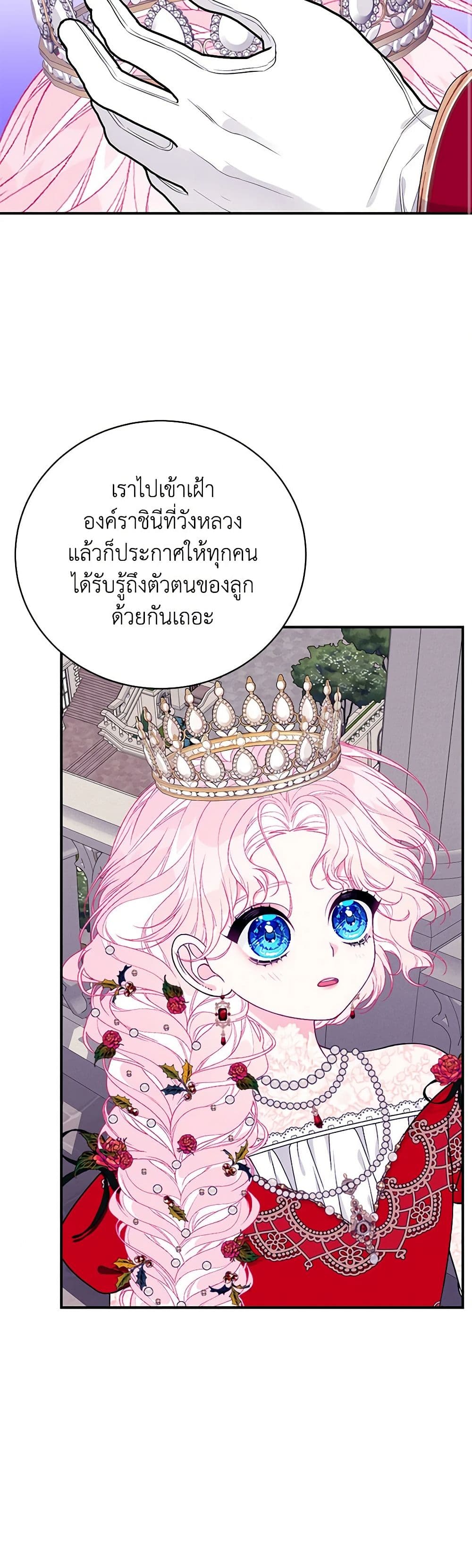 I Only Came to Find My Dad page 29