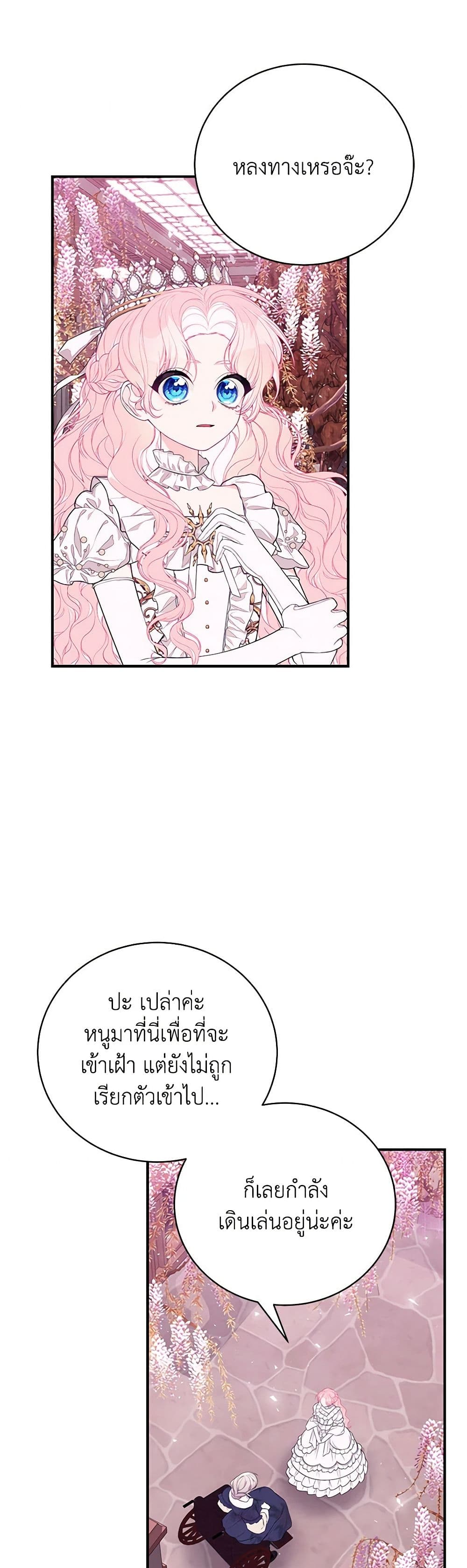 I Only Came to Find My Dad page 16