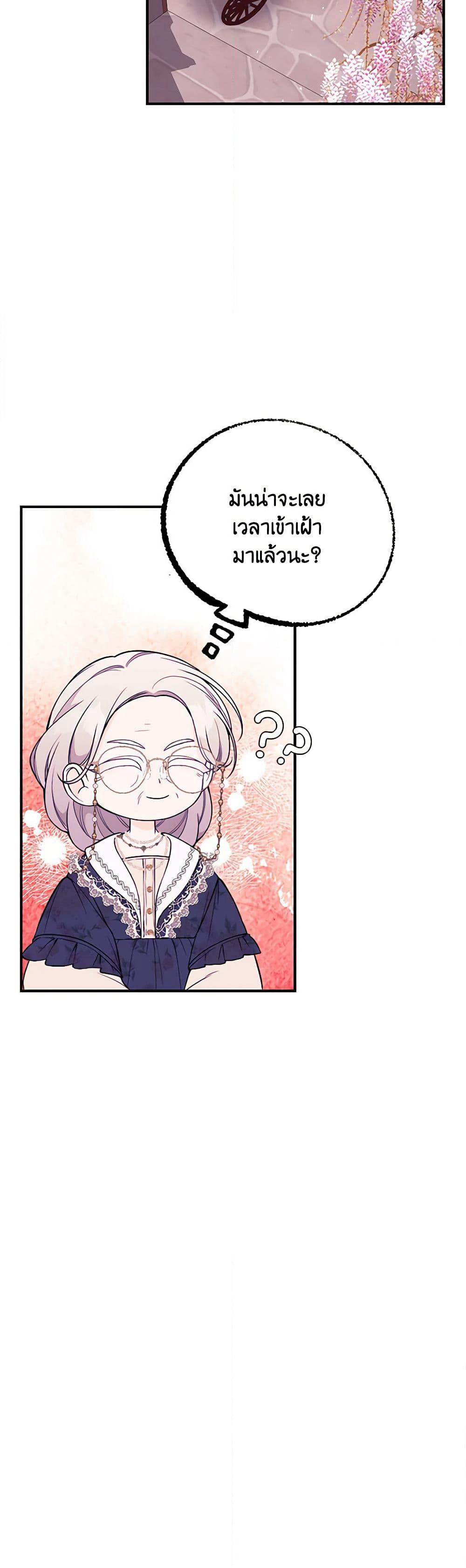 I Only Came to Find My Dad page 17